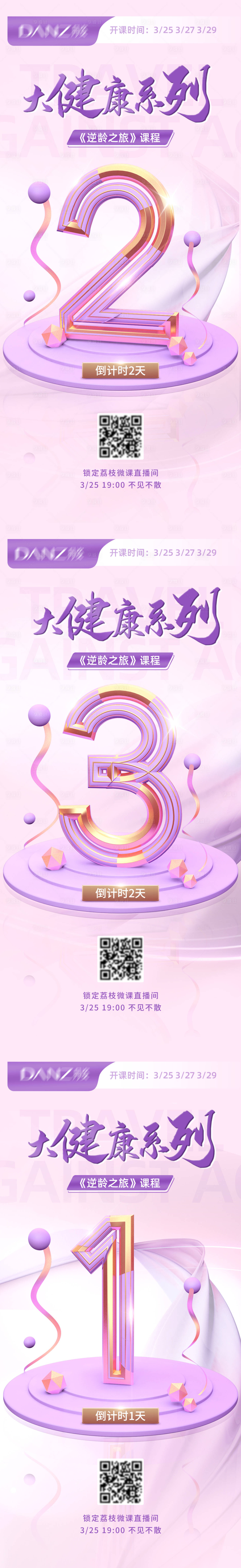 源文件下载【享设计】搜索编号：39460034042081197【造势海报 】