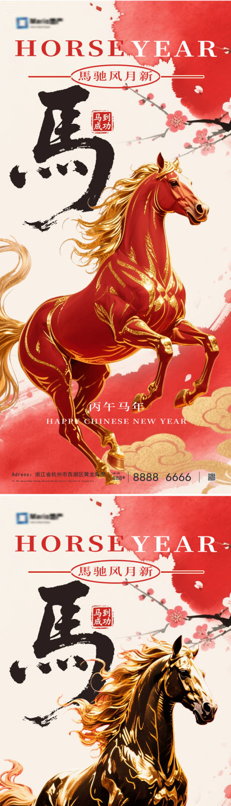 源文件下载【享设计】搜索编号：63570034251408180【2026马年新年海报】