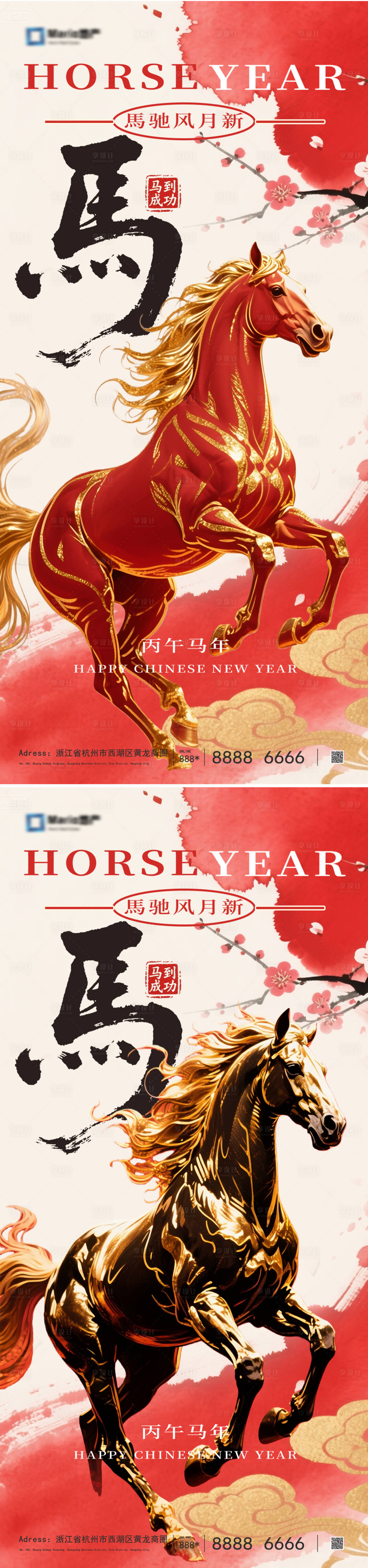 源文件下载【享设计】搜索编号：63570034251408180【2026马年新年海报】