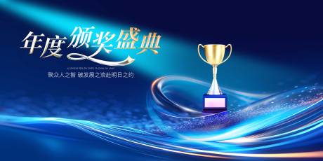 源文件下载【享设计】搜索编号：98580034167884440【企业会议主画面】