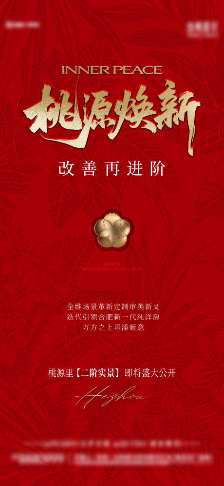 源文件下载【享设计】搜索编号：25050034030884559【示范区焕新开放】