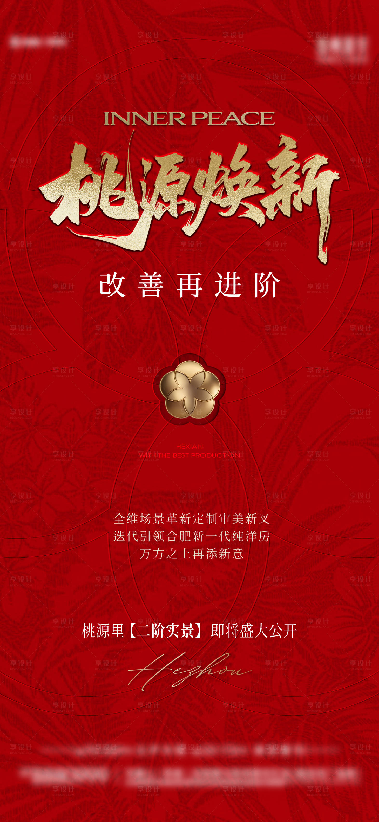 源文件下载【享设计】搜索编号：25050034030884559【示范区焕新开放】