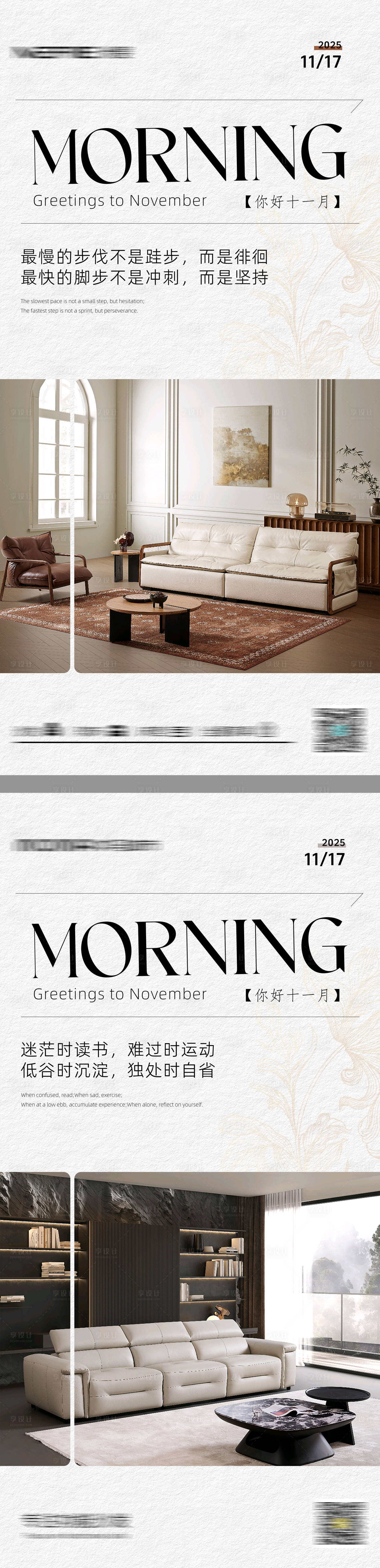 源文件下载【享设计】搜索编号：14150034023139757【早安海报】