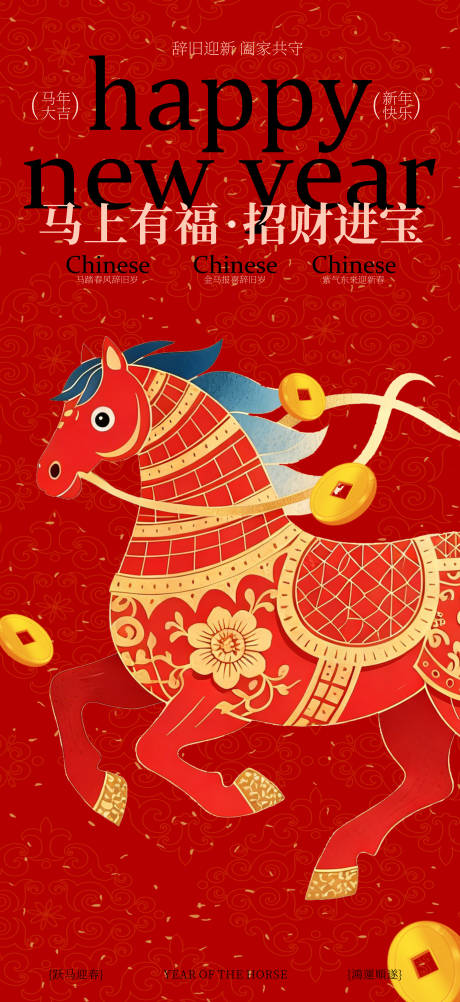 源文件下载【享设计】搜索编号：94740034237105667【新年海报】