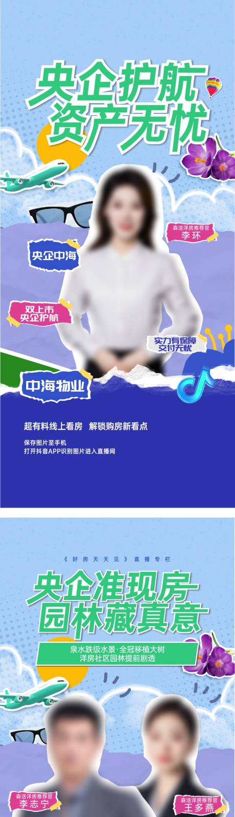 源文件下载【享设计】搜索编号：81500034146936018【直播】