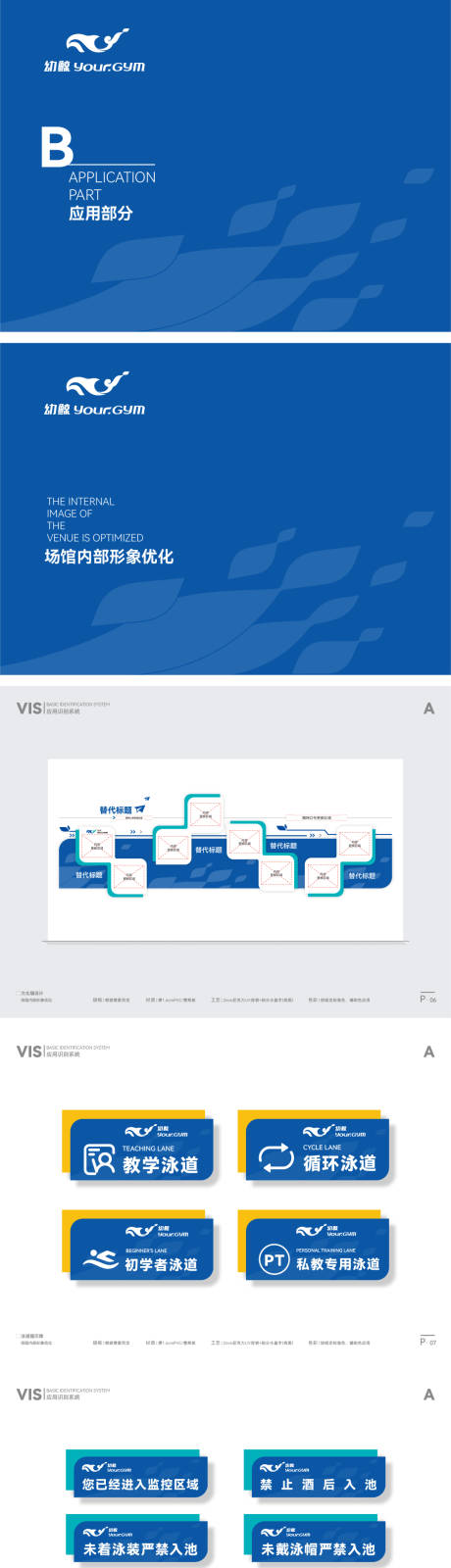 源文件下载【享设计】搜索编号：76990033928334621【幼鲸导视设计】
