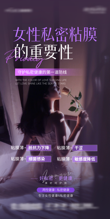 源文件下载【享设计】搜索编号：95570034114314404【私密概念海报】