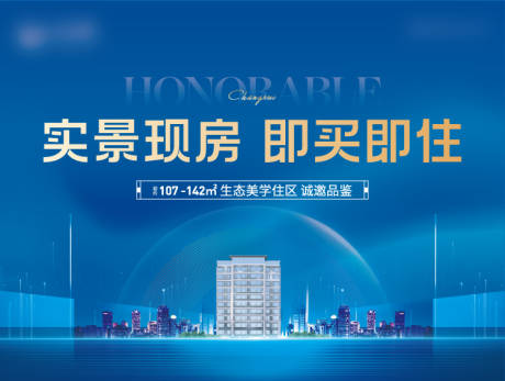 源文件下载【享设计】搜索编号：16360033987517625【地产水岸价值点海报展板】