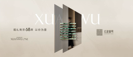 源文件下载【享设计】搜索编号：87250033778178447【地产背景板高端奢华格调】