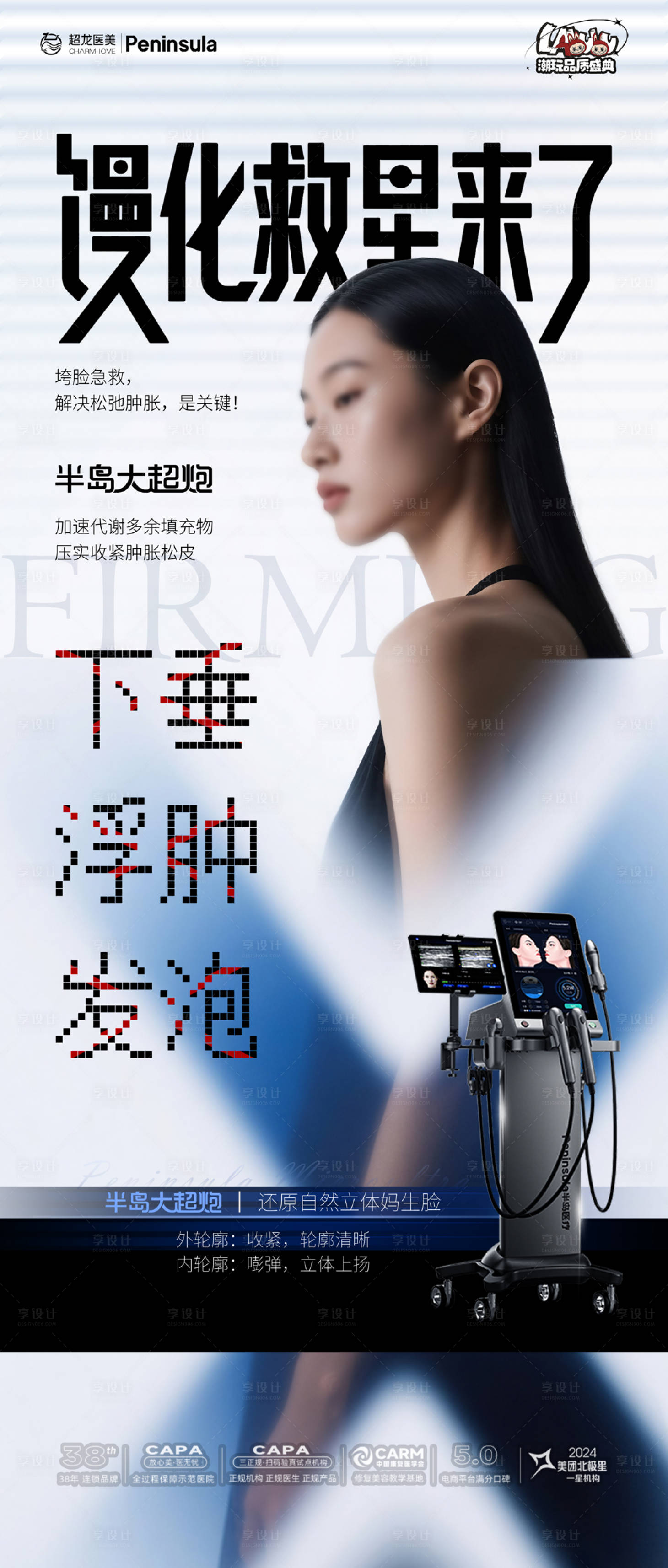 源文件下载【享设计】搜索编号：37360034213117966【半岛大超炮馒化科普】