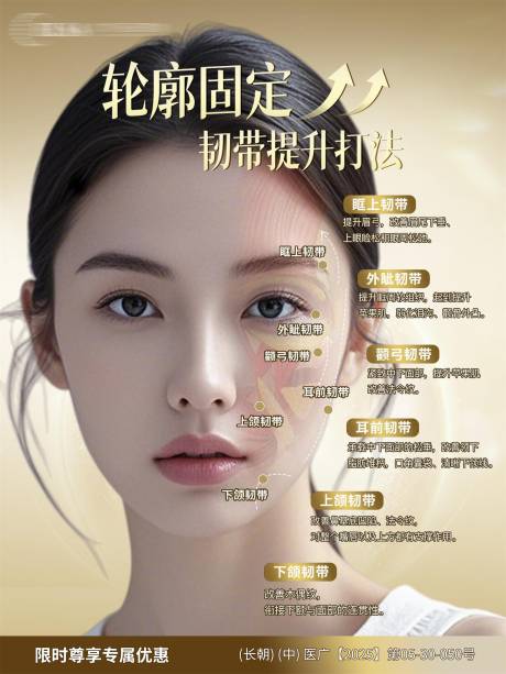 源文件下载【享设计】搜索编号：73880033910258408【医美小红书宣传】