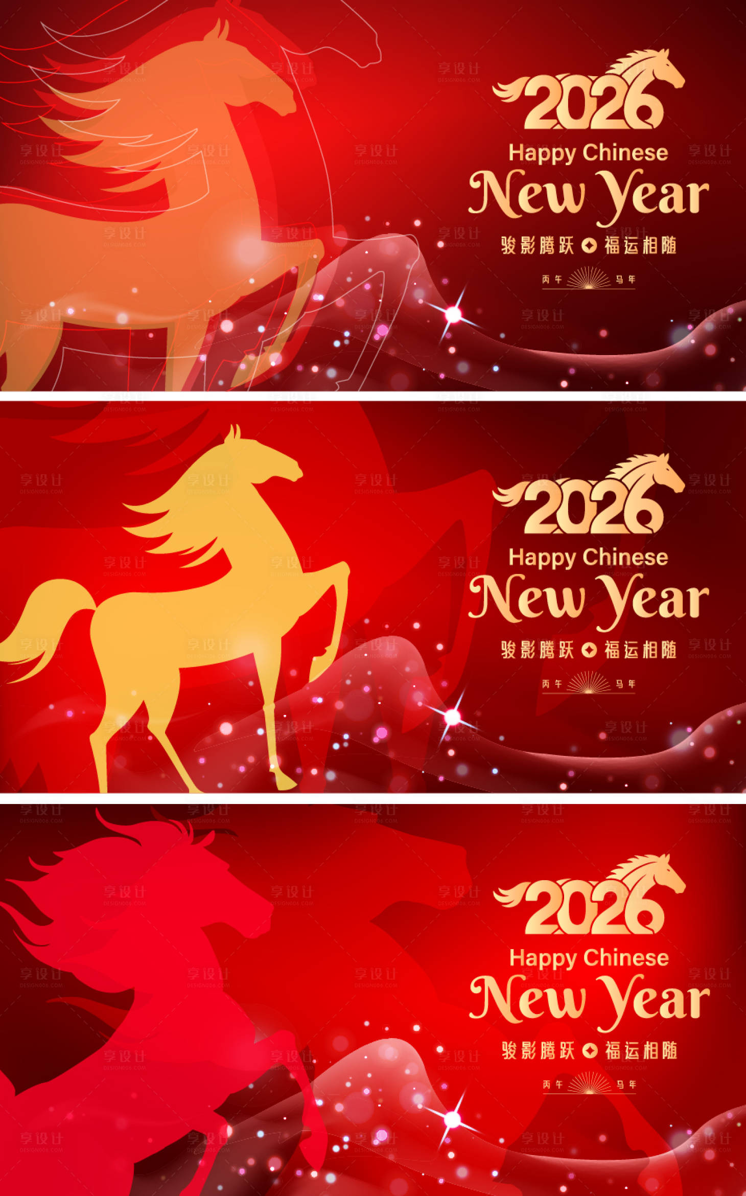 源文件下载【享设计】搜索编号：97310034139574161【2026马年新年活动背景板】