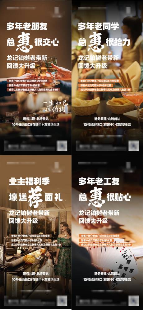 源文件下载【享设计】搜索编号：96750034131451107【老带新系列单图】