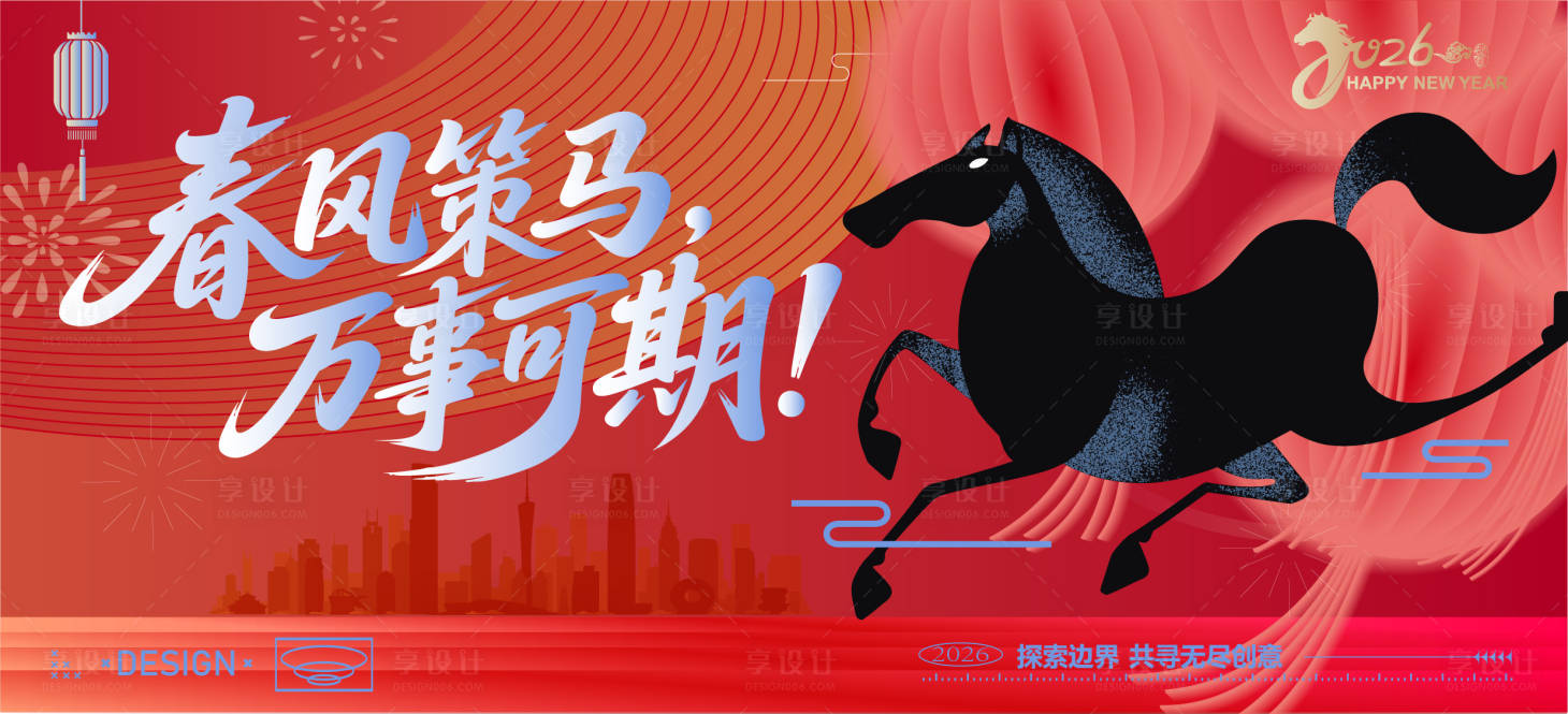 源文件下载【享设计】搜索编号：40860034220925123【元旦新年主画面】