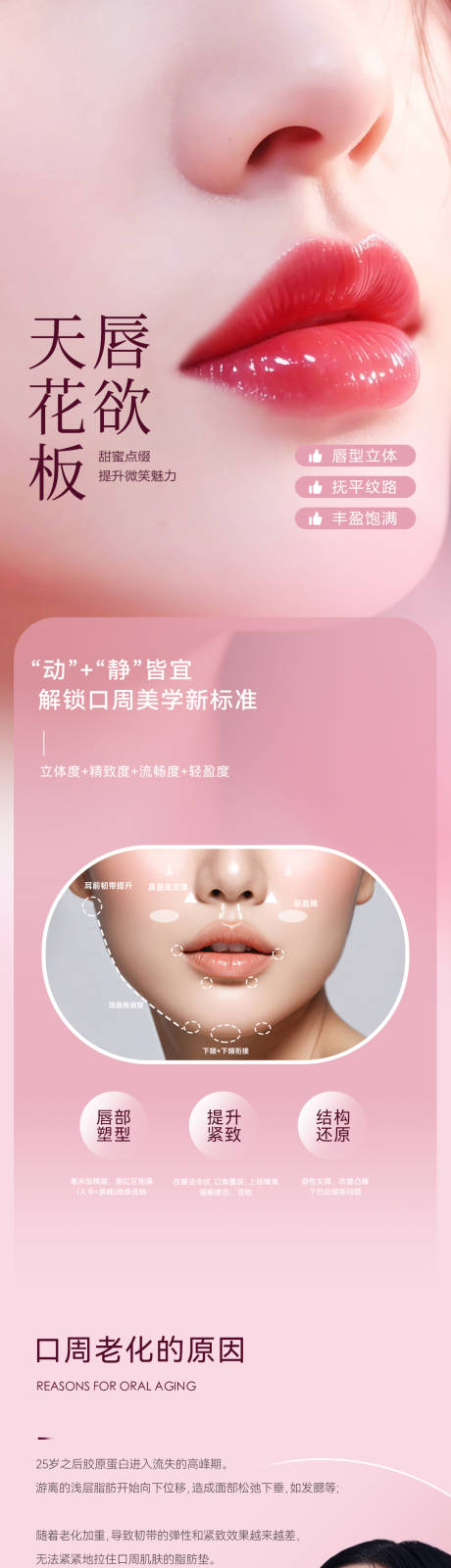 源文件下载【享设计】搜索编号：27980034118914295【口周年轻化】