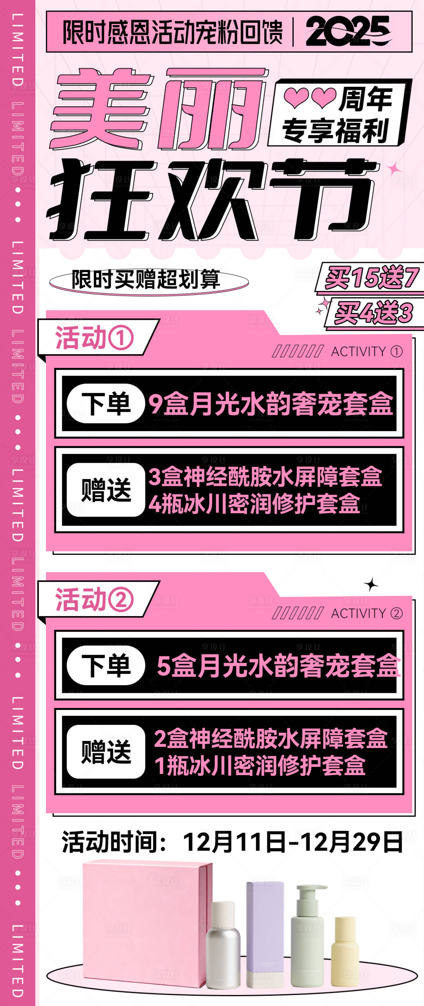 源文件下载【享设计】搜索编号：28810034014585179【美丽狂欢节活动海报】