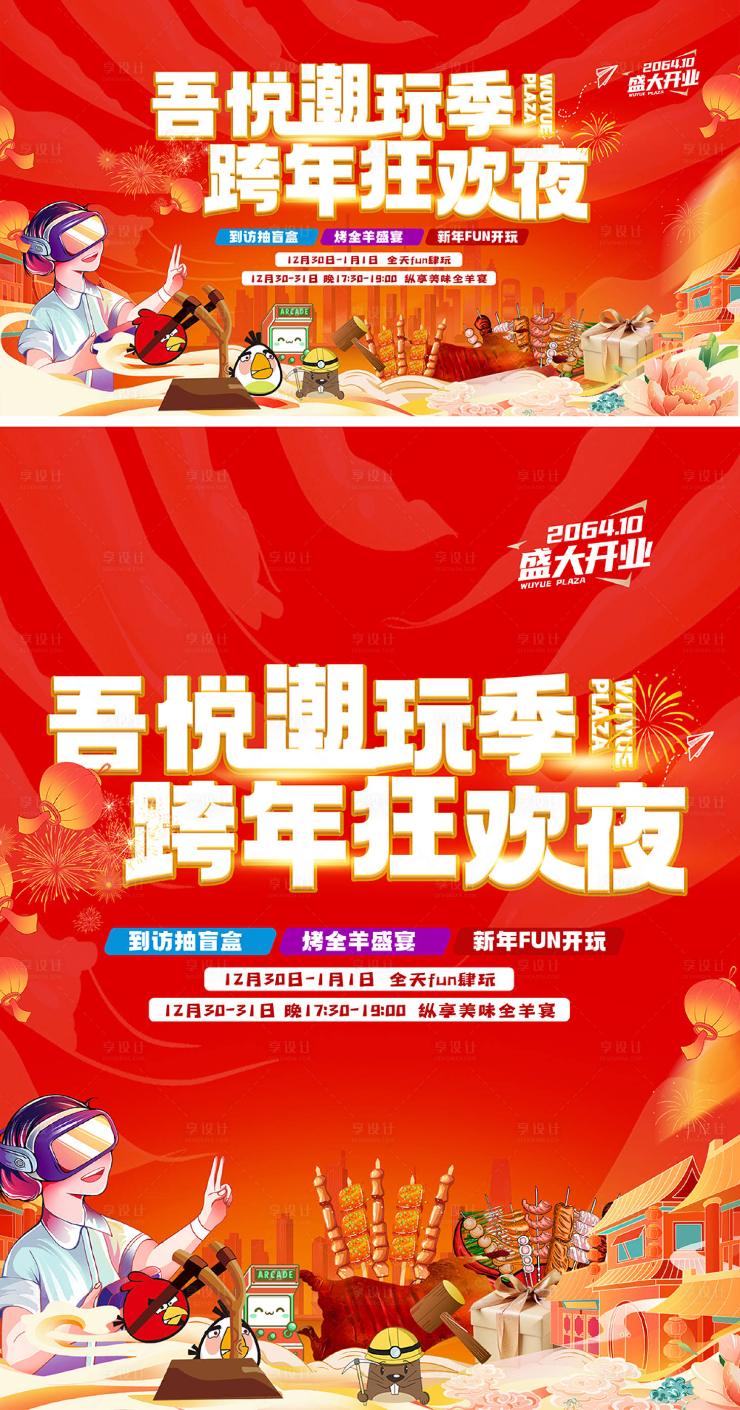 源文件下载【享设计】搜索编号：71510033812359544【冬天活动海报】