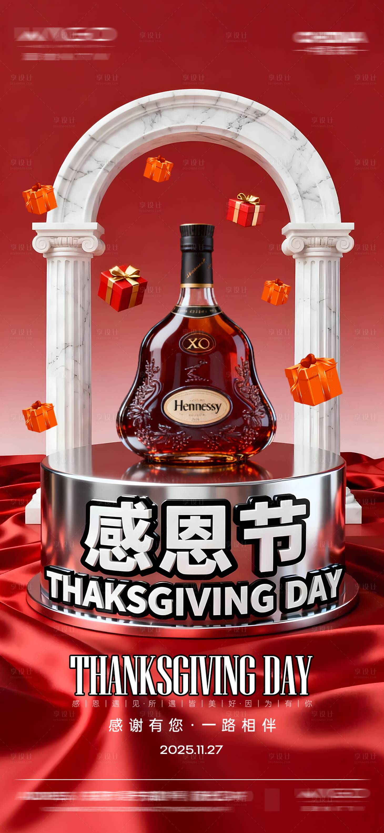 源文件下载【享设计】搜索编号：20670033955431891【酒吧KTV感恩节海报】