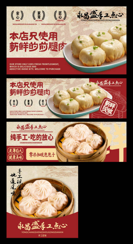 源文件下载【享设计】搜索编号：17060034233513094【早餐包子三件套】