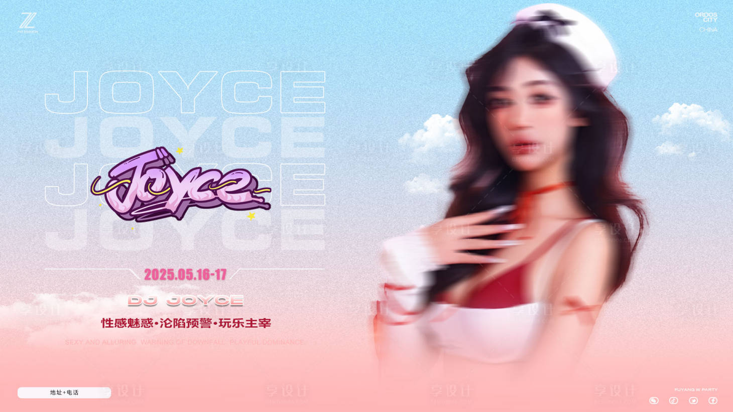 源文件下载【享设计】搜索编号：34430033809606607【酒吧嘉宾人物喷绘海报】