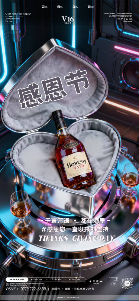 源文件下載【享設計】搜索編號：33130034228368067【感恩節海報】