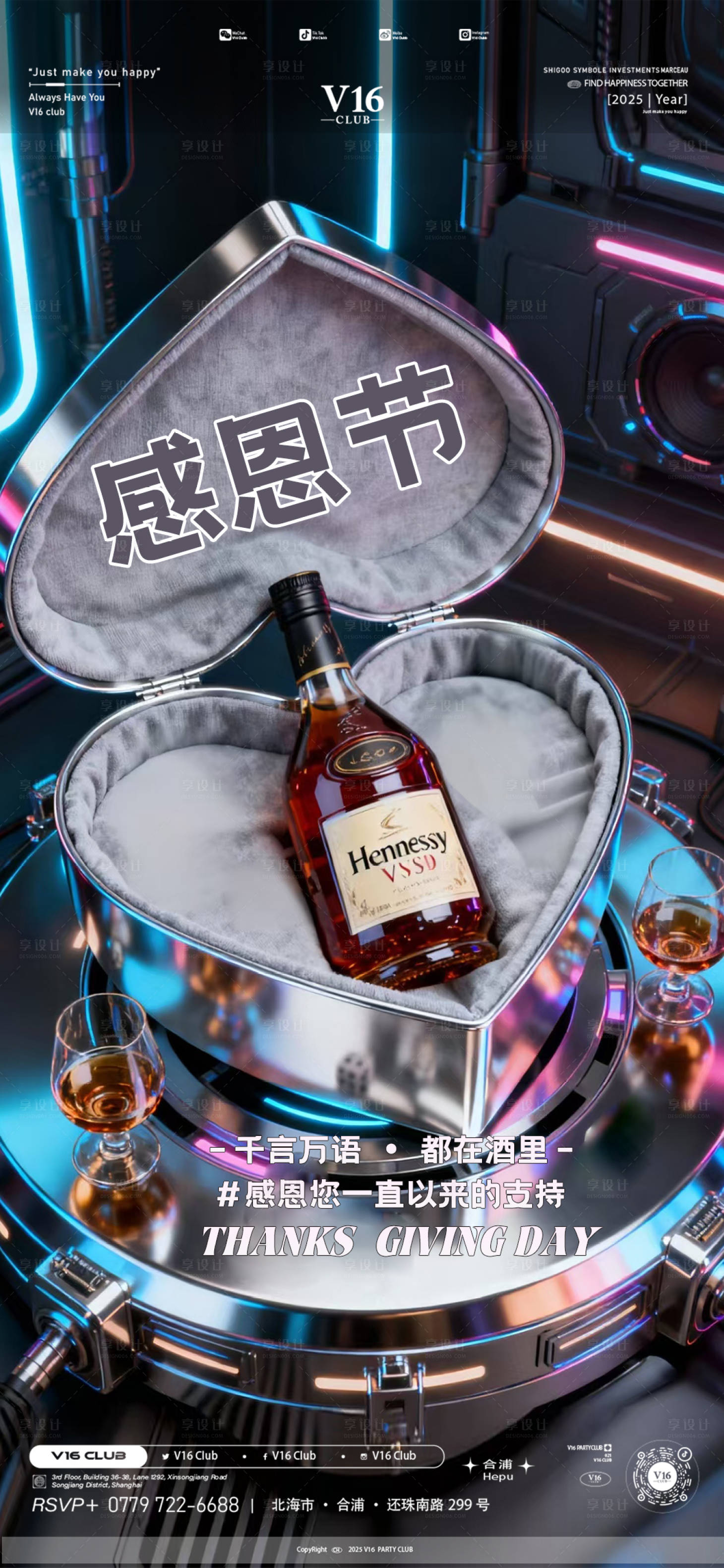 源文件下载【享设计】搜索编号：33130034228368067【感恩节海报】