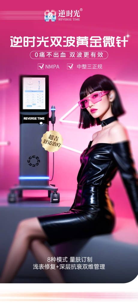 源文件下载【享设计】搜索编号：27030033851367923【黄金微针】