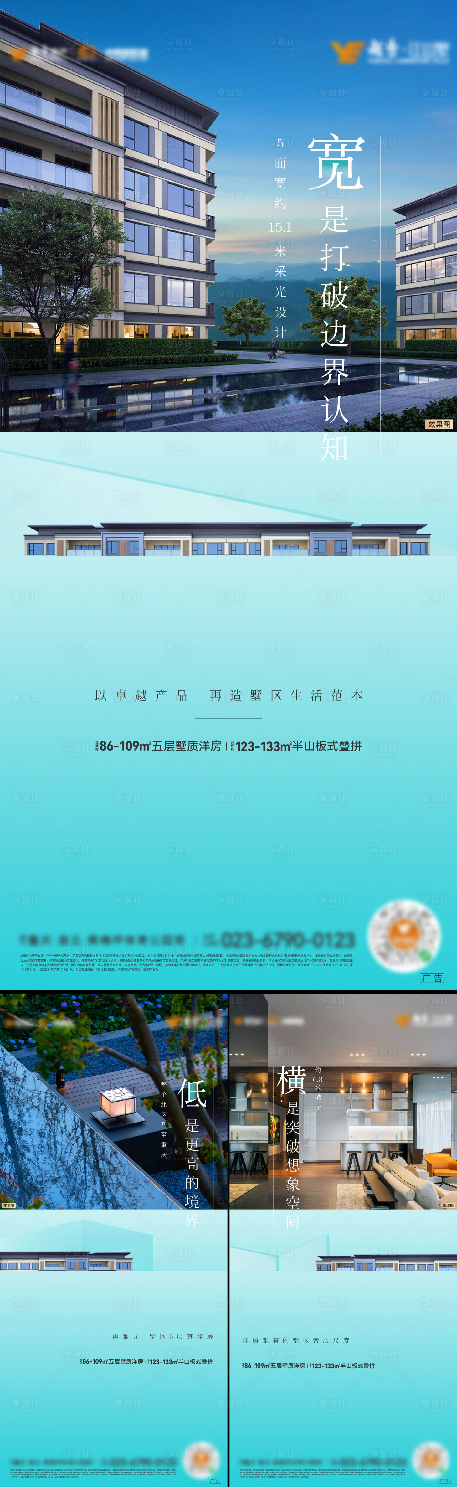 源文件下载【享设计】搜索编号：35090034220168076【地产项目价值单图】