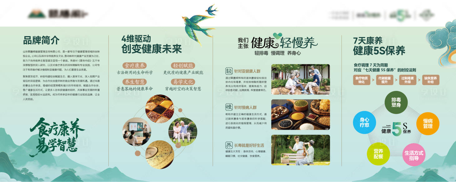 源文件下载【享设计】搜索编号：58830034209222350【品牌墙背景板】