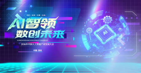 源文件下載【享設計】搜索編號：72910034124166884【人工智能】