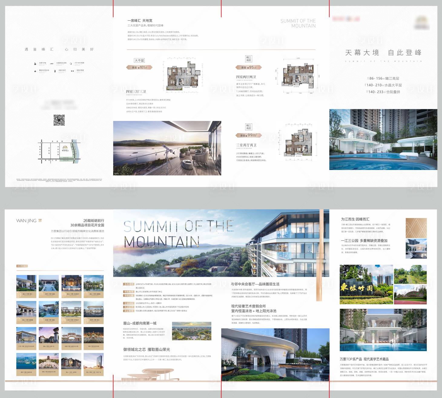 源文件下载【享设计】搜索编号：14240034177983857【改善地产折页设计】