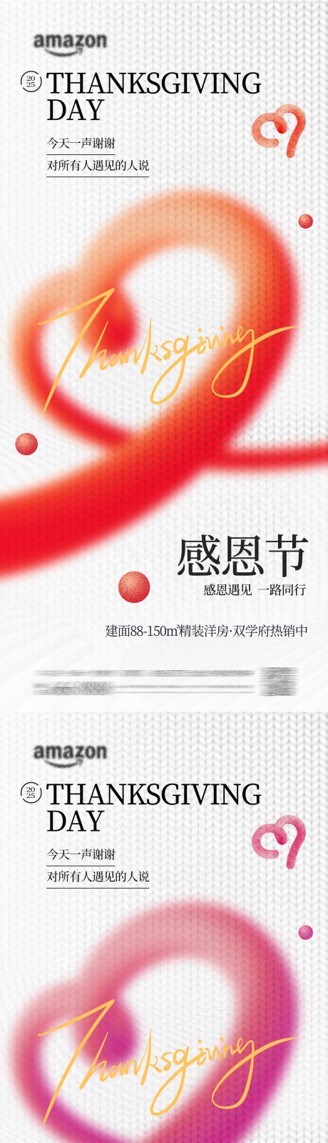 源文件下载【享设计】搜索编号：25680034201002247【感恩节海报】