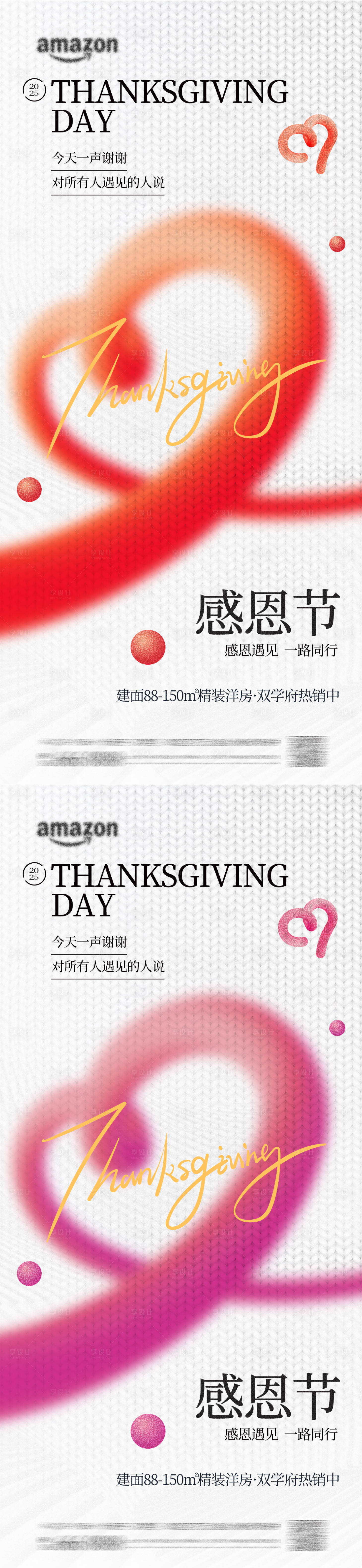 源文件下载【享设计】搜索编号：25680034201002247【感恩节海报】