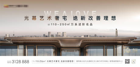 源文件下載【享設計】搜索編號：69710033991077417【大平層主視覺大平層主形象】