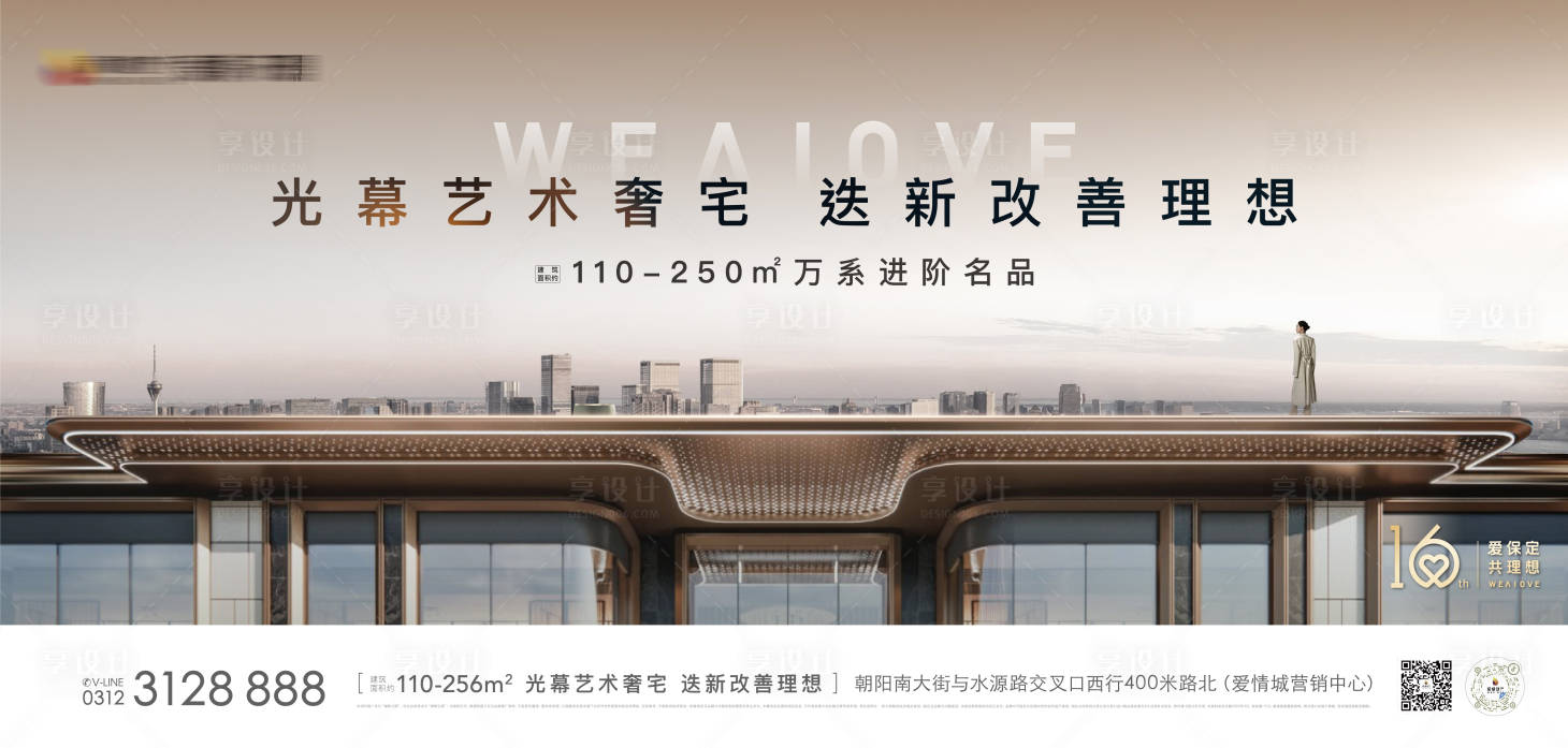 源文件下載【享設計】搜索編號：69710033991077417【大平層主視覺大平層主形象】