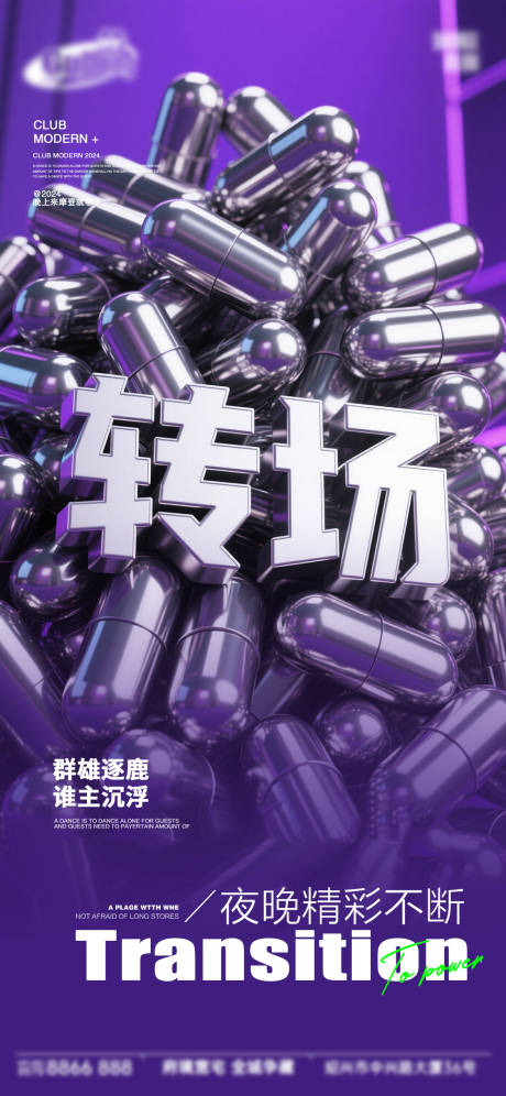 源文件下载【享设计】搜索编号：62490033909055912【酒吧日常活动宣传创意海报】