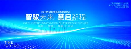 源文件下载【享设计】搜索编号：52220034127761530【互联网主题活动背景板设计】