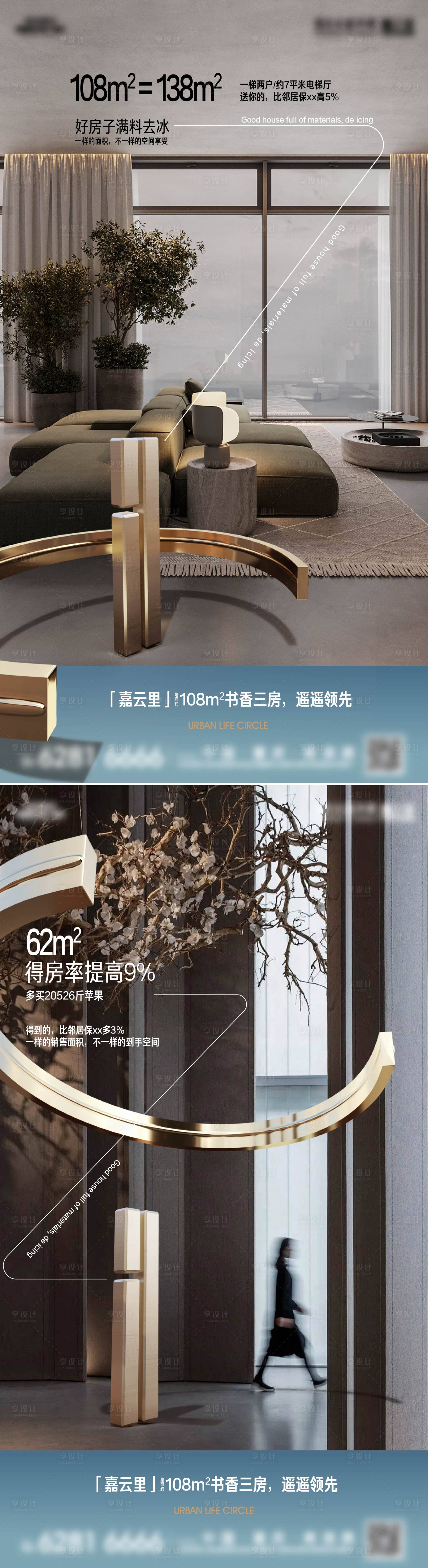 源文件下载【享设计】搜索编号：33450033847445037【洋房室内价值稿】