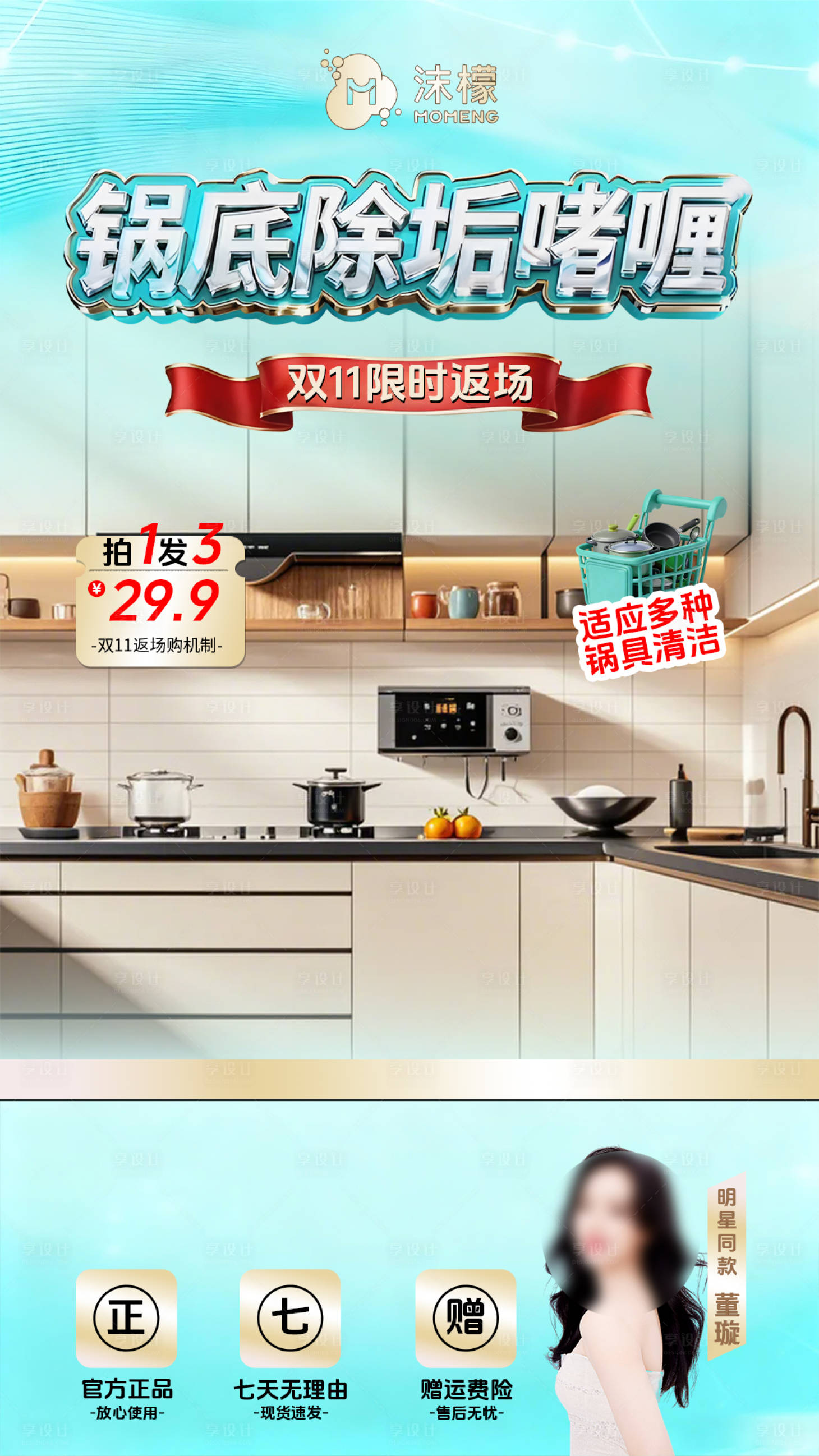 源文件下载【享设计】搜索编号：25570034075596292【直播间贴片】