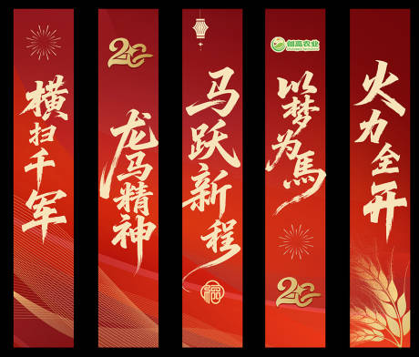 源文件下载【享设计】搜索编号：39510033954084705【年会挂幅】