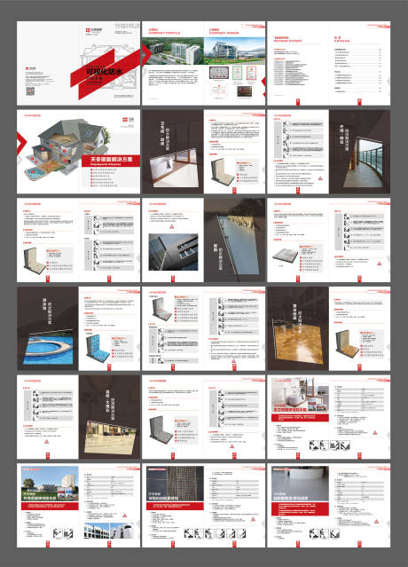 源文件下载【享设计】搜索编号：36250033989597859【企业产品画册宣传册】