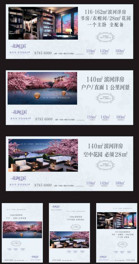 源文件下载【享设计】搜索编号：15690034101781672【地产花园洋房调性海报】