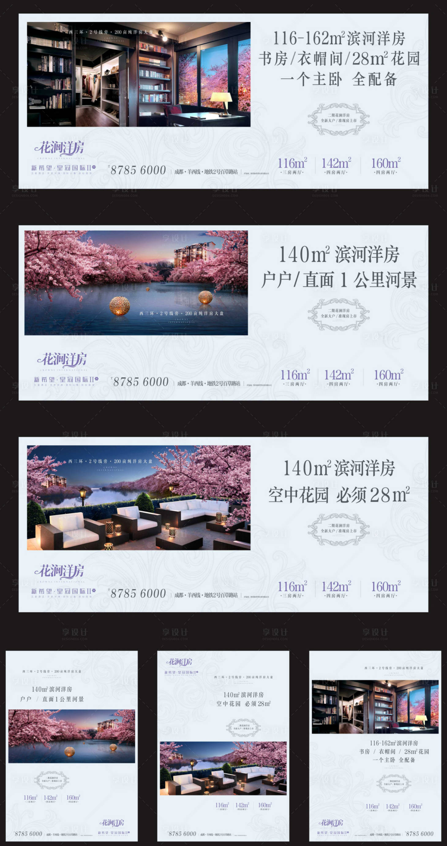 源文件下载【享设计】搜索编号：15690034101781672【地产花园洋房调性海报】