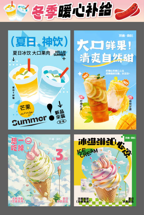 源文件下载【享设计】搜索编号：98330033908281596【奶茶促销海报】