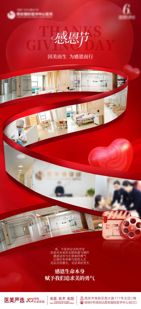 源文件下載【享設計】搜索編號：56290034194534628【感恩節海報】