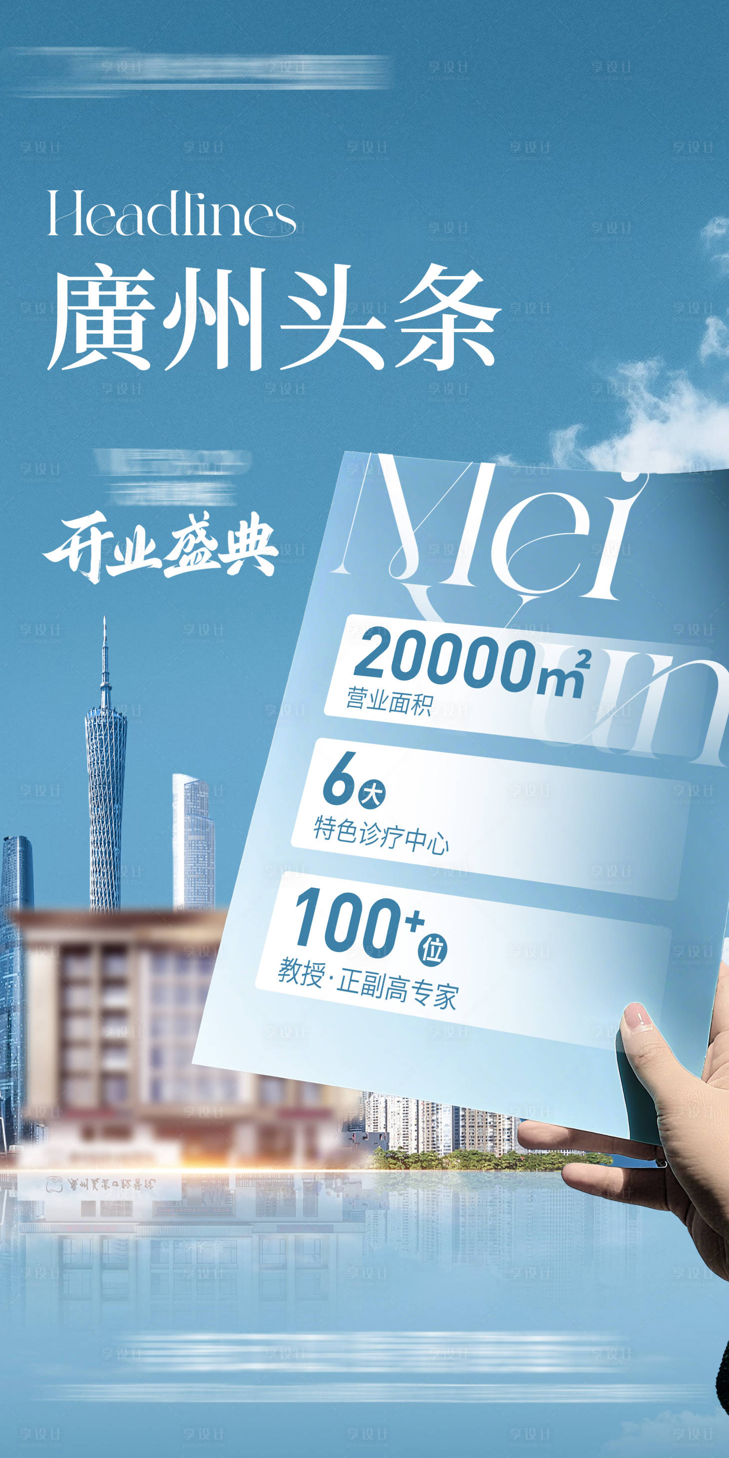 源文件下载【享设计】搜索编号：33280034279457445【头条海报】