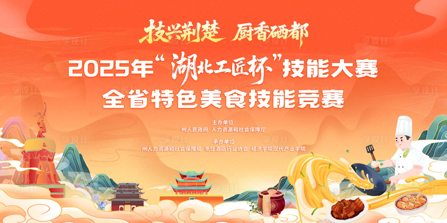 源文件下载【享设计】搜索编号：13980033967574098【活动主画面】