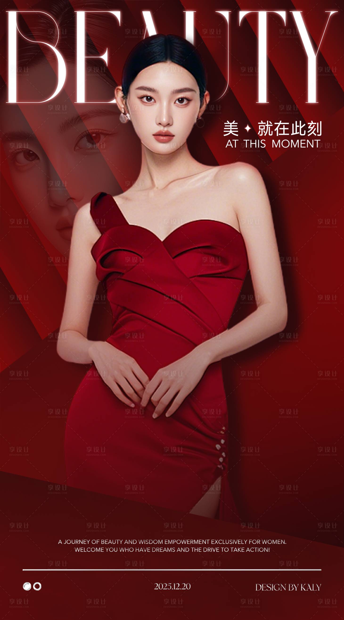 源文件下载【享设计】搜索编号：61560033879398229【医美美业人物海报】