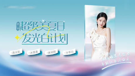 源文件下载【享设计】搜索编号：82120034054391781【发光白计划轮播图】