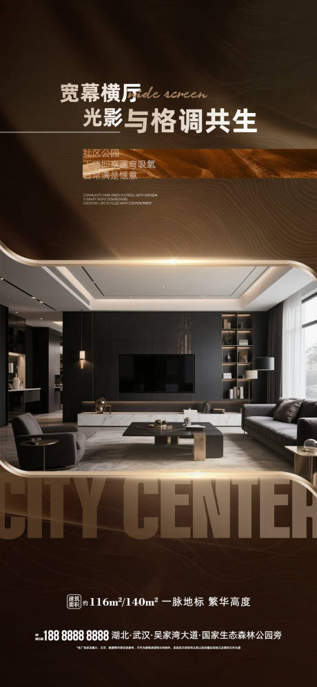 源文件下載【享設(shè)計】搜索編號：47990034253501494【地產(chǎn)價值點(diǎn)橫廳海報】